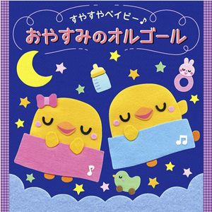 ���䤹��٥��ӡ��� ���䤹�ߤΥ��르����