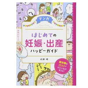 ޥ󥬤ϤƤǥлϥåԡ