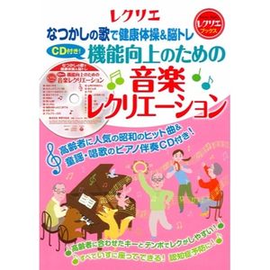 認知症・のう活