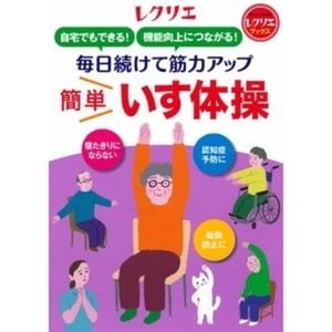 運動・ストレッチ