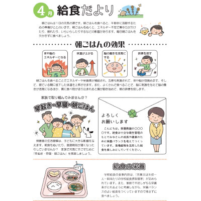 家庭とつながる！新食育ブック (1) 子どもの食と健康