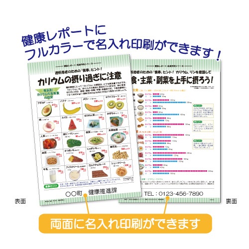 レポート No 169 透析患者のための 食事 ヒント カリウムの摂り過ぎに注意
