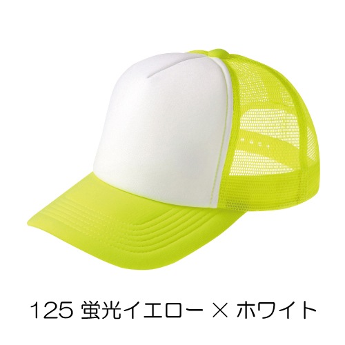 TEAMDAIWA 希少カラー メッシュキャップ 蛍光イエロー 2色メッシュキャップ (帽子)