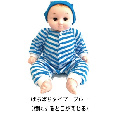 赤ちゃん人形 ともちゃん（洋服セット付）