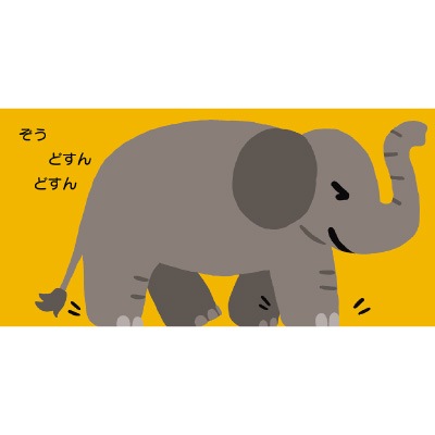 ぶうぶう