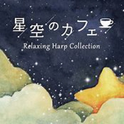 �����Υ��ե� ����饯���󥰡��ϡ��ס����쥯����� ��2���ȡۡ�CD