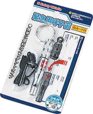緊急時身元確認用IDカード付き呼子笛