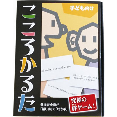 こころかるた こころかるた