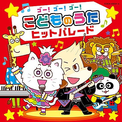 【Y13036】ぼよよん行進曲 新こどものうたヒットパレード ぼよよん行進曲 - YouTube