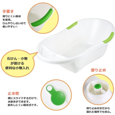 ベビーバス ベビーバス｜おふろ・ベビーケア｜出産準備リスト｜アカチャンホンポ