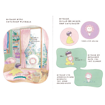 【購入不可・確認用ページ0207】いっさいはん・にゅうしちゃん　ythwy にゅうしちゃん