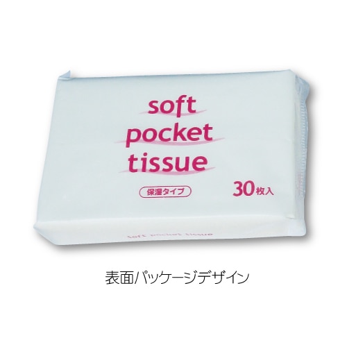 しっとり保湿ポケットティッシュ