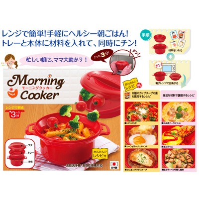 モーニングクッカー