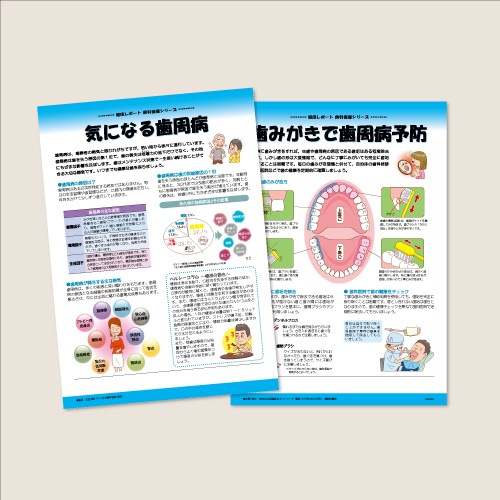レポート No,92〉気になる歯周病