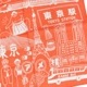 ϥ󥫥/ ǥ/ TOKYO 饹