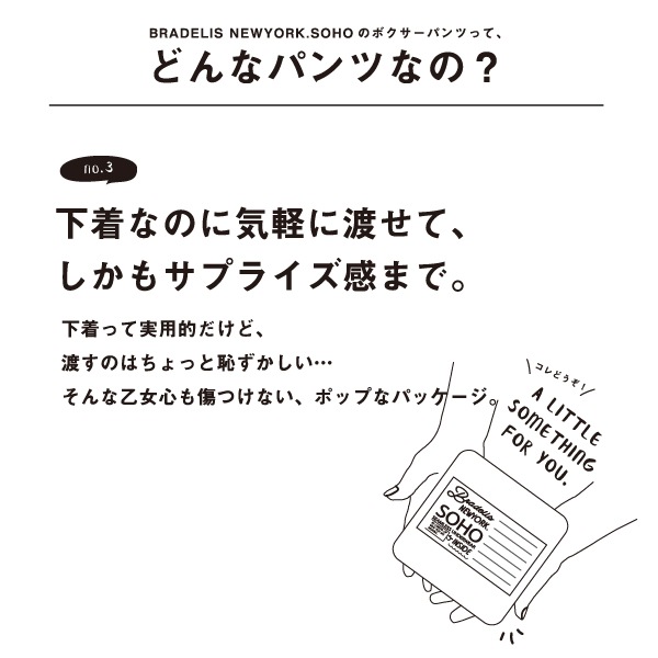 �ܥ������ѥ��#23 BRADELIS NEWYORK.SOHO