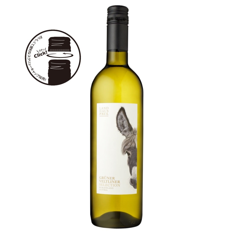 ランド・ハウス・ポール <br>グリューナー・ヴェルトリーナー　セレクション[2021]