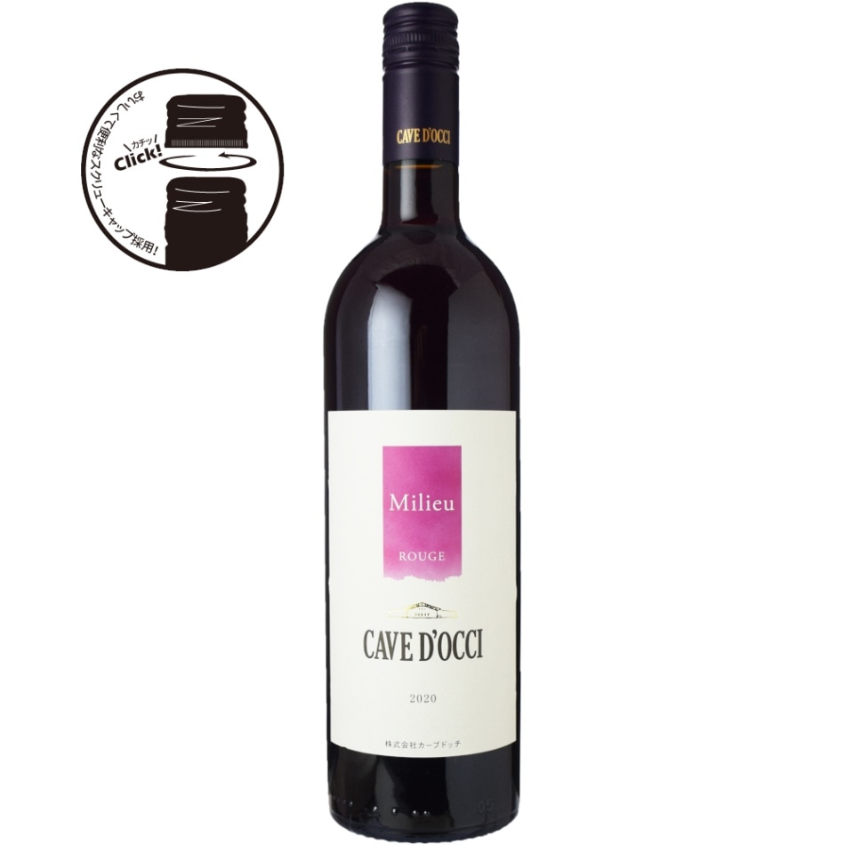 ミリュ・ルージュ[2020]