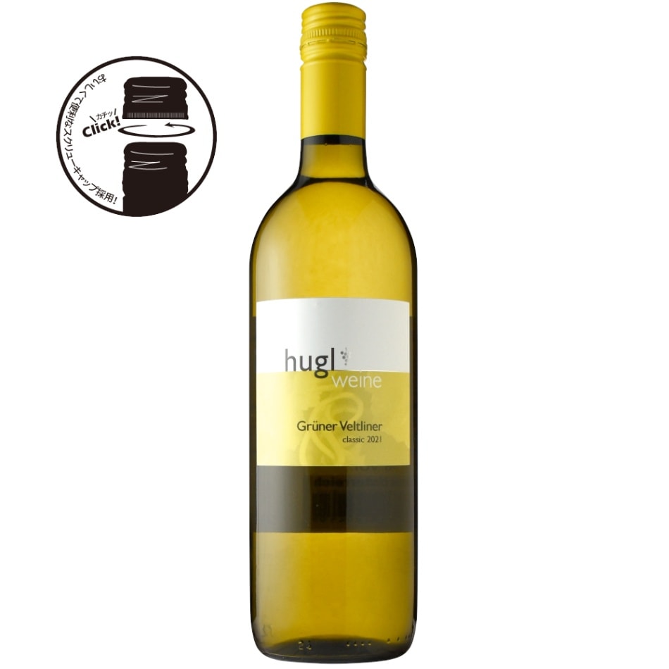 フーグル・ヴィンマー<br>グリューナー・フェルトリーナー クラシック[2021]