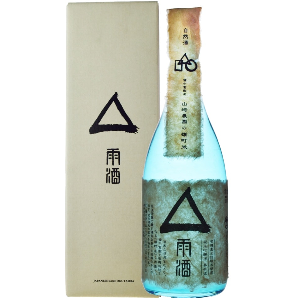 山名酒造<br>自然酒 △雨酒(雄町)
