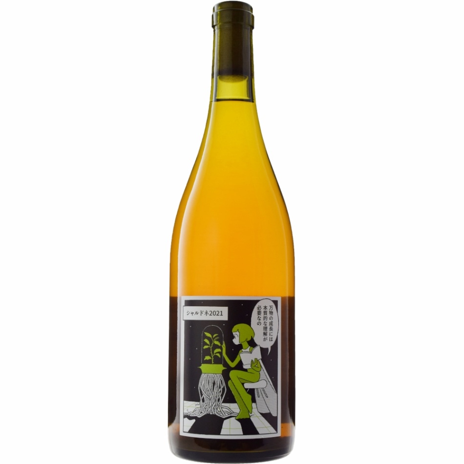 レ・ヴァン・ヴィヴァン<br>シャルドネ[2021]