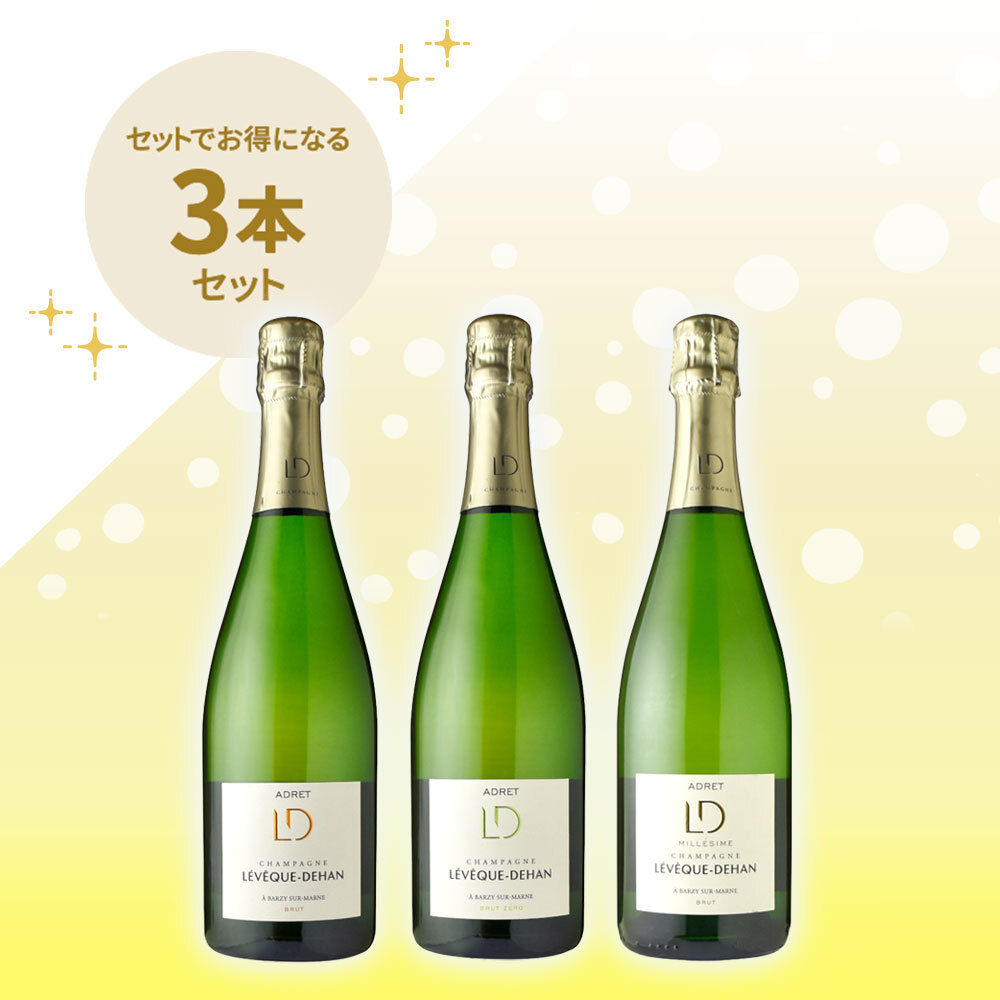 レベック・デュハン<br>3種飲み比べセット