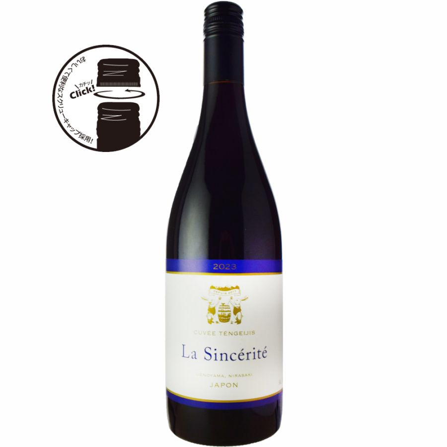 ドメーヌ・デ・テンゲイジ<br>ラ・サンセリテ マスカット・ベーリーA[2024]