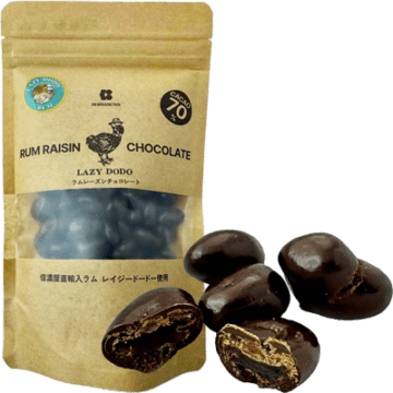 【季節限定】ラムレーズンチョコ （レイジードードー使用/130g） 信濃屋 【20/食品】