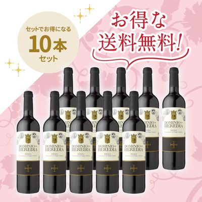 信濃屋トップセールボルドーワインセット」エヴリン ボルドールージュ