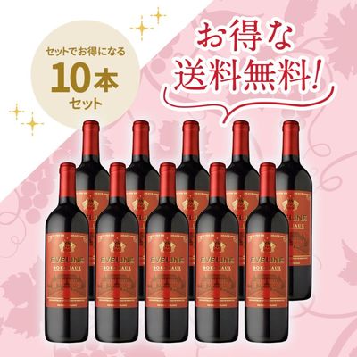 エヴリン ボルドー・ルージュ [2010] | ワイン,信濃屋直輸入ワイン