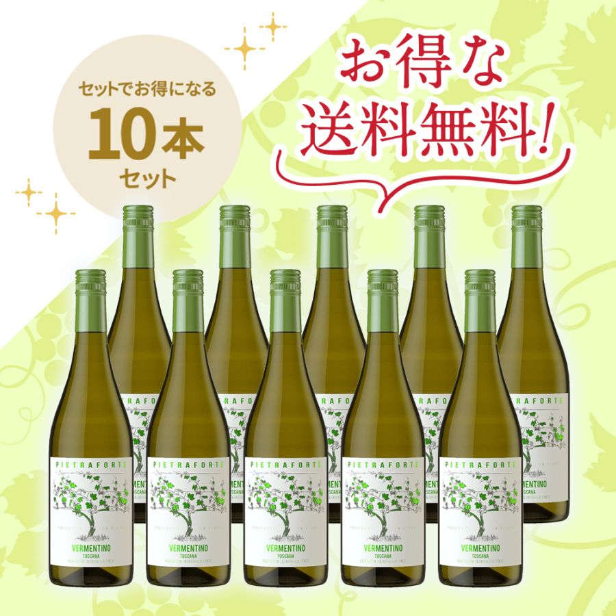 カステラーニ ピエトラフォルテ・ヴェルメンティーノ・トスカーナ[2024