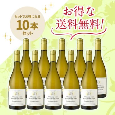 シャントレーヴ・ブルゴーニュ・シャルドネ 2本セット シャントレーヴ