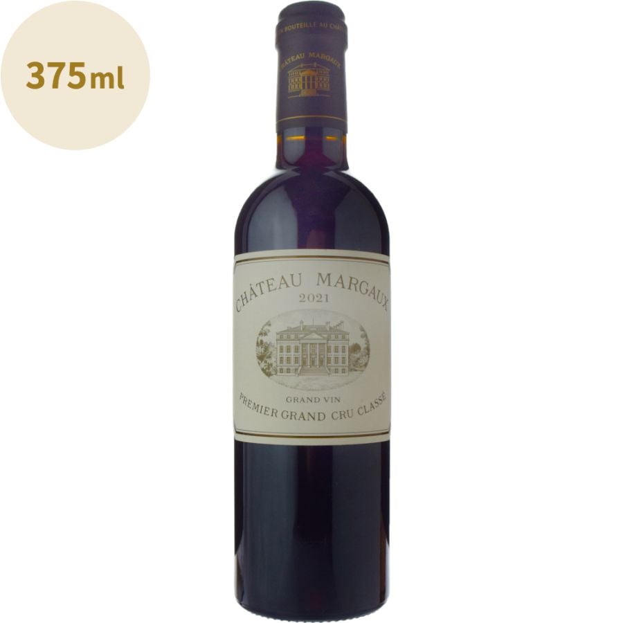シャトー・マルゴー [2021] ハーフボトル