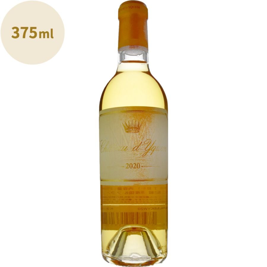 シャトー・ディケム [2020]ハーフボトル