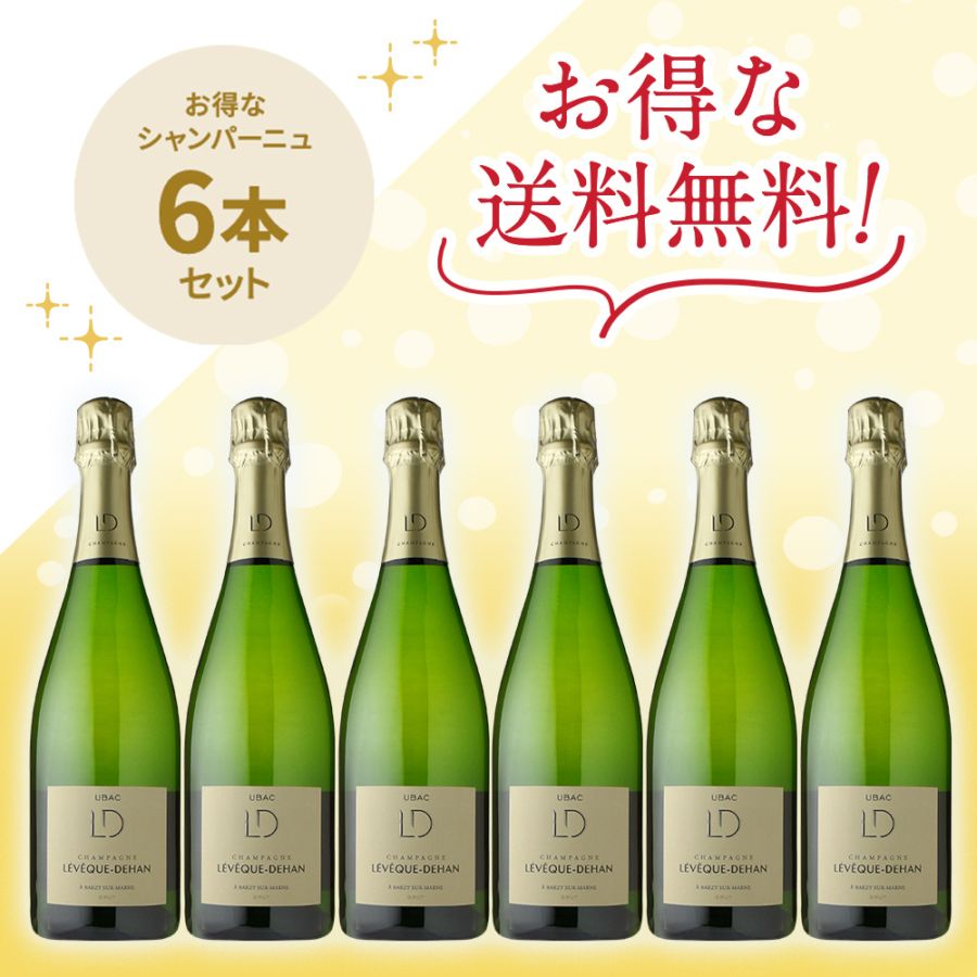 レベック デュハン<br>ウバック ブリュット NV<br>お得な6本セット