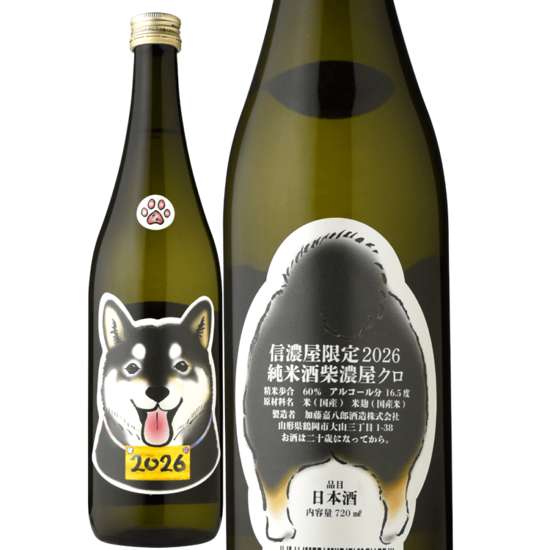 加藤嘉八郎酒造大山・信濃屋限定純米酒柴濃屋・クロ [2026] | 日本酒
