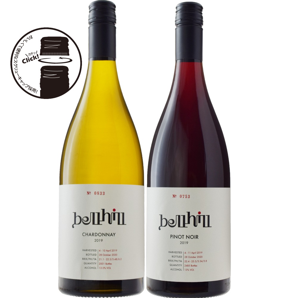 ベル・ヒル 2019年ピノ・ノワール&シャルドネセット | すべての商品