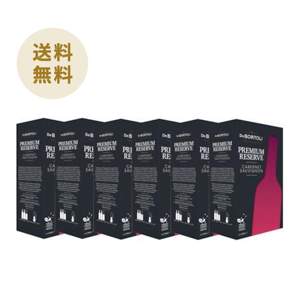 クール対象外 デ・ボルトリプレミアム・カベルネ BIB（2000ml） 6箱