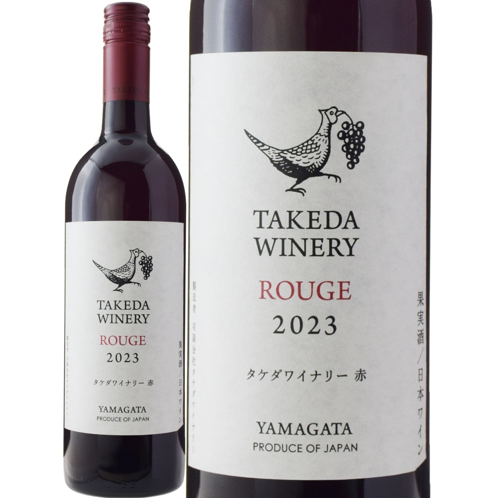 タケダワイナリールージュ[2023] | すべての商品 | 信濃屋のワイン専門