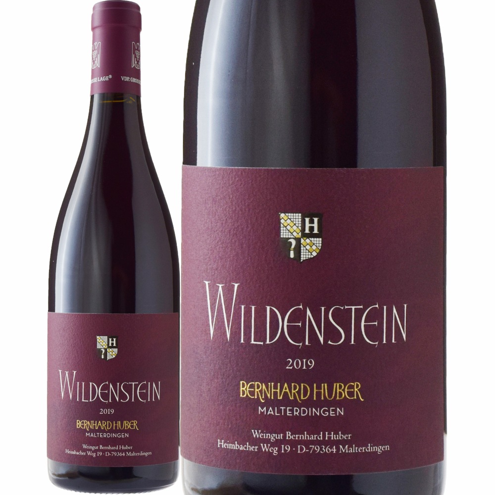 ベルンハルト・フーバーヴィルデンシュタイン シュペートブルグンダー