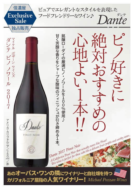 マイケル・ポザーン・ワインズ ダンテ ピノ・ノワール | ワイン,産地