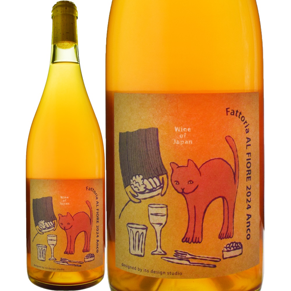 ファットリア・アル・フィオーレアンコ[2024] | ワイン,新商品 | 信濃