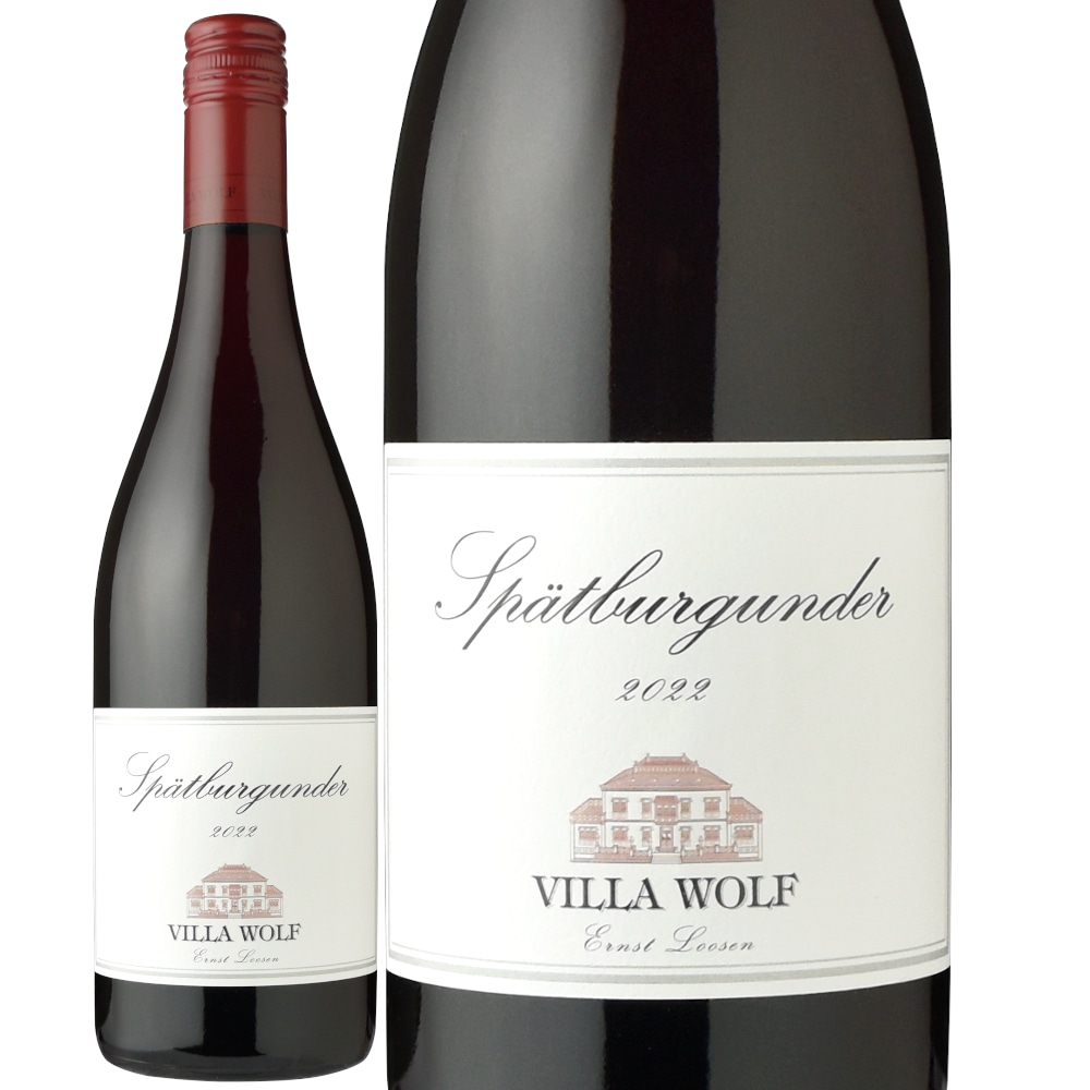 ヴィラ・ヴォルフシュペートブルグンダー[2022] | ワイン,価格から選ぶ