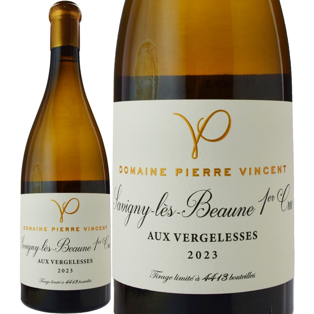 ドメーヌ・ピエール・ヴァンサンサヴィニー・レ・ボーヌ・プルミエ