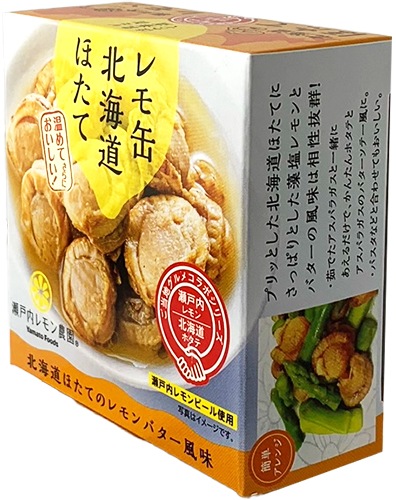 ほたて様 ❶❷❹H.ccナチュラル/ヤマト便 単品販売】レモ缶 北海道ほたて (55g/缶) ヤマトフーズ 【12/食品