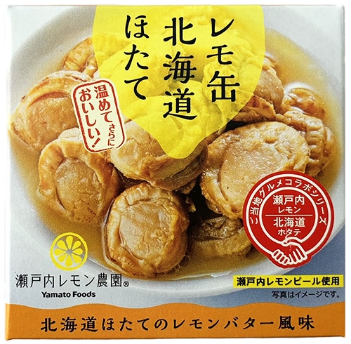 【単品販売】レモ缶 北海道ほたて (55g/缶) ヤマトフーズ 【12/食品】