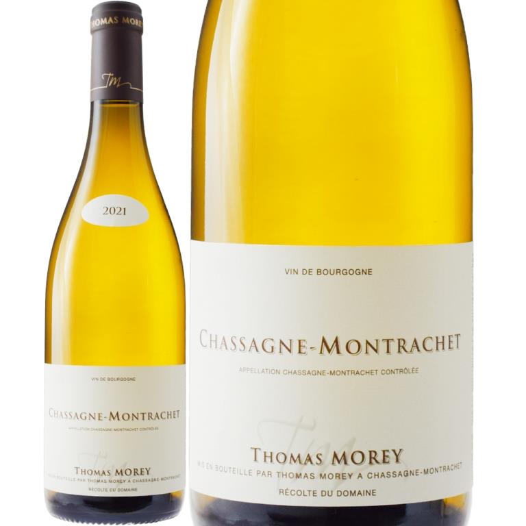ドメーヌ・トマ・モレシャサーニュ・モンラッシェ[2021] | すべての