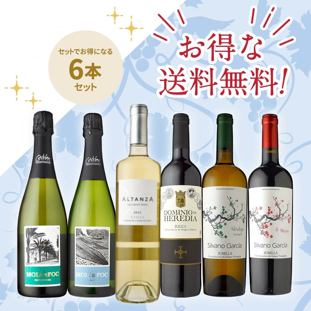 s*6様 【特価】日本ワイン6本セット 特価】日本ワイン6本セット s*6様 【特価】日本ワイン6本セット