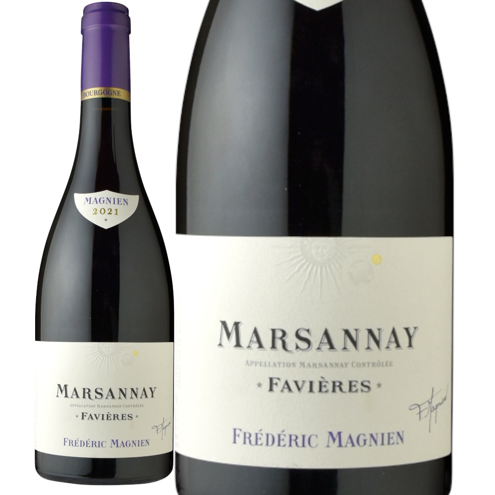 フレデリック・マニャンマルサネ・ファヴィエール[2021] | すべての