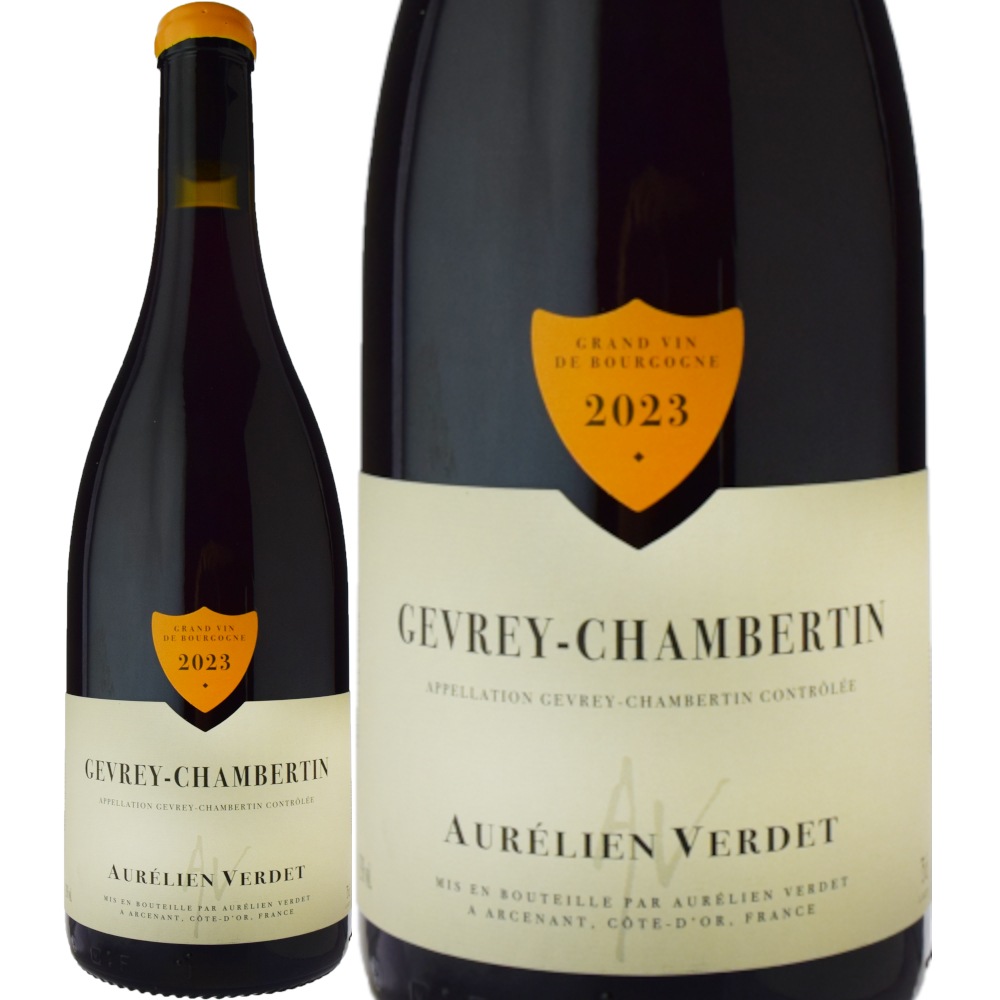 オレリアン・ヴェルデジュヴレ・シャンベルタン[2023] | ワイン,新商品